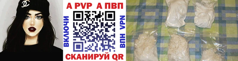 Alfa_PVP СК Купить закладки Инсар