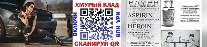 Купить где  Инсар  ГЕРОИН герыч 