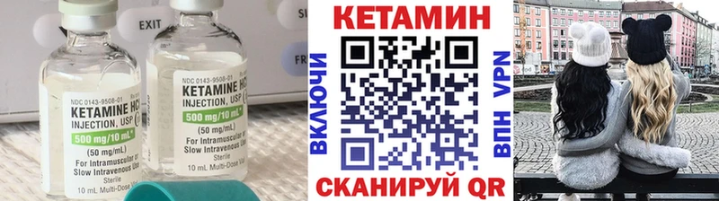 Купить где  Инсар  Кетамин VHQ 