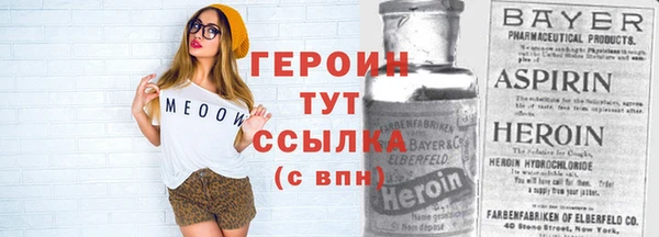 героин Инсар