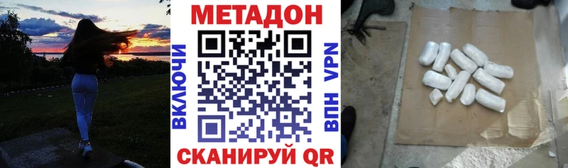 Метадон VHQ  Купить закладки  Инсар 